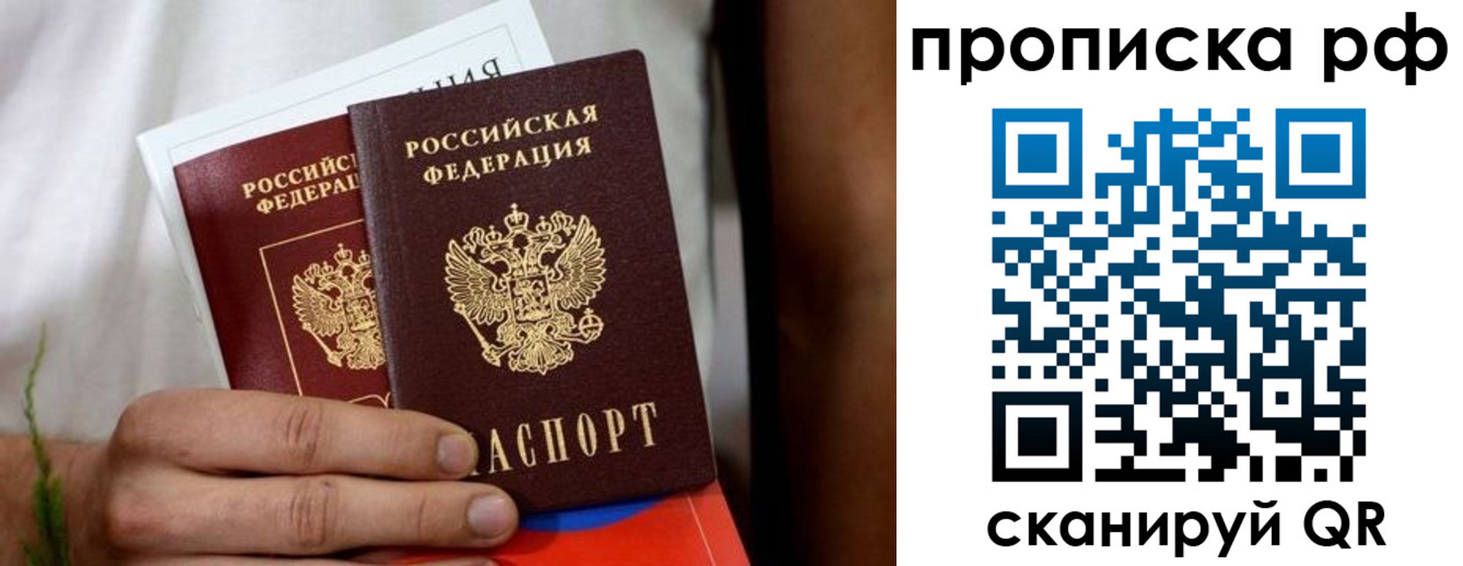 прописка в квартире в Тутаеве