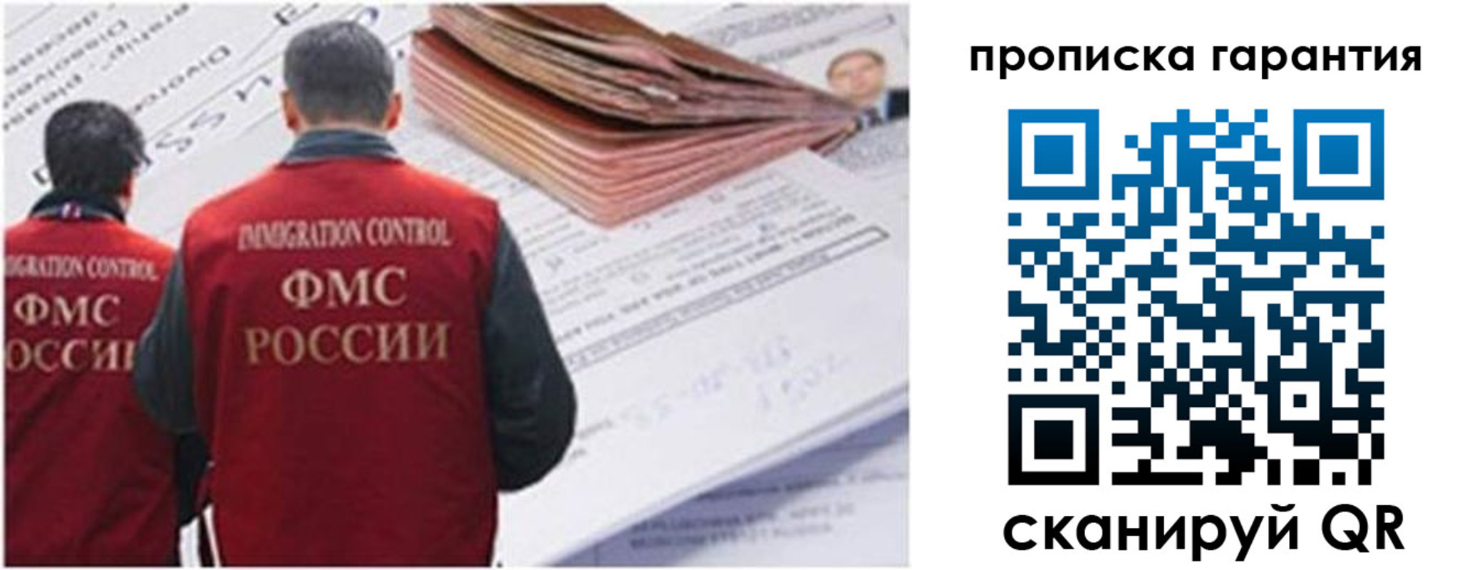 купить прописку в Тутаеве