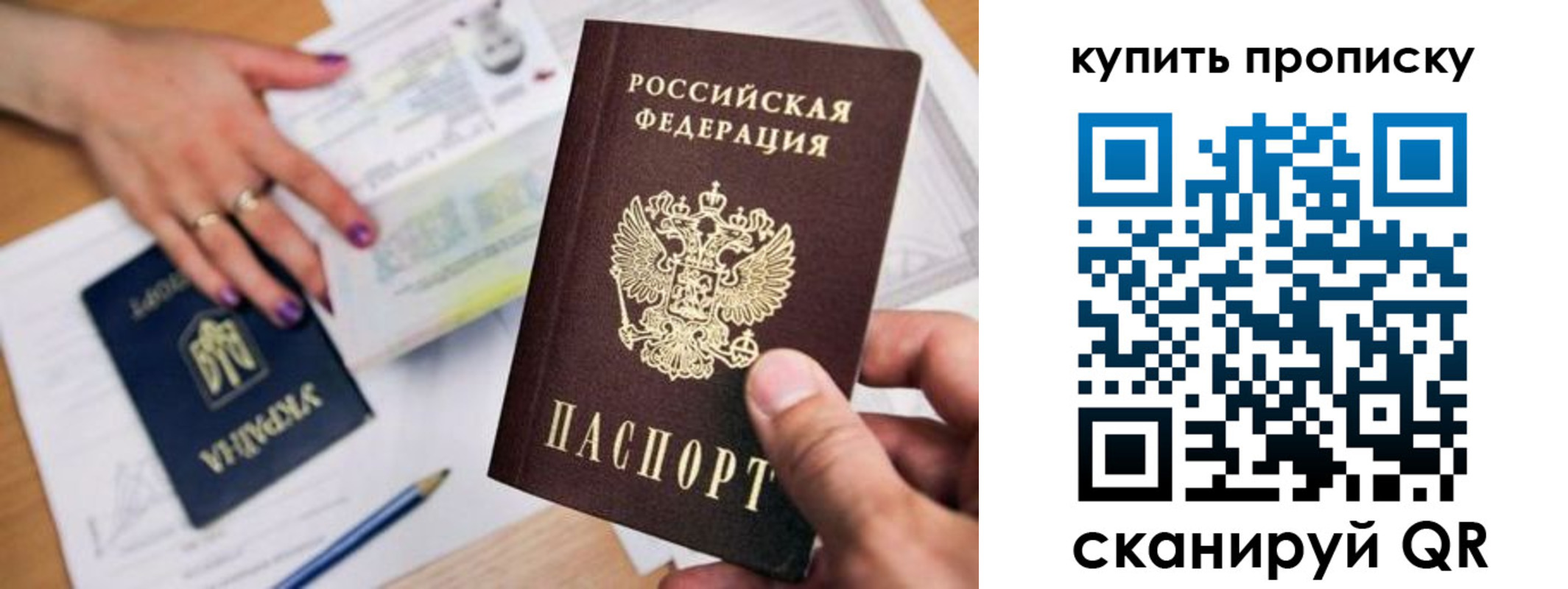 прописка ребенка в Тутаеве