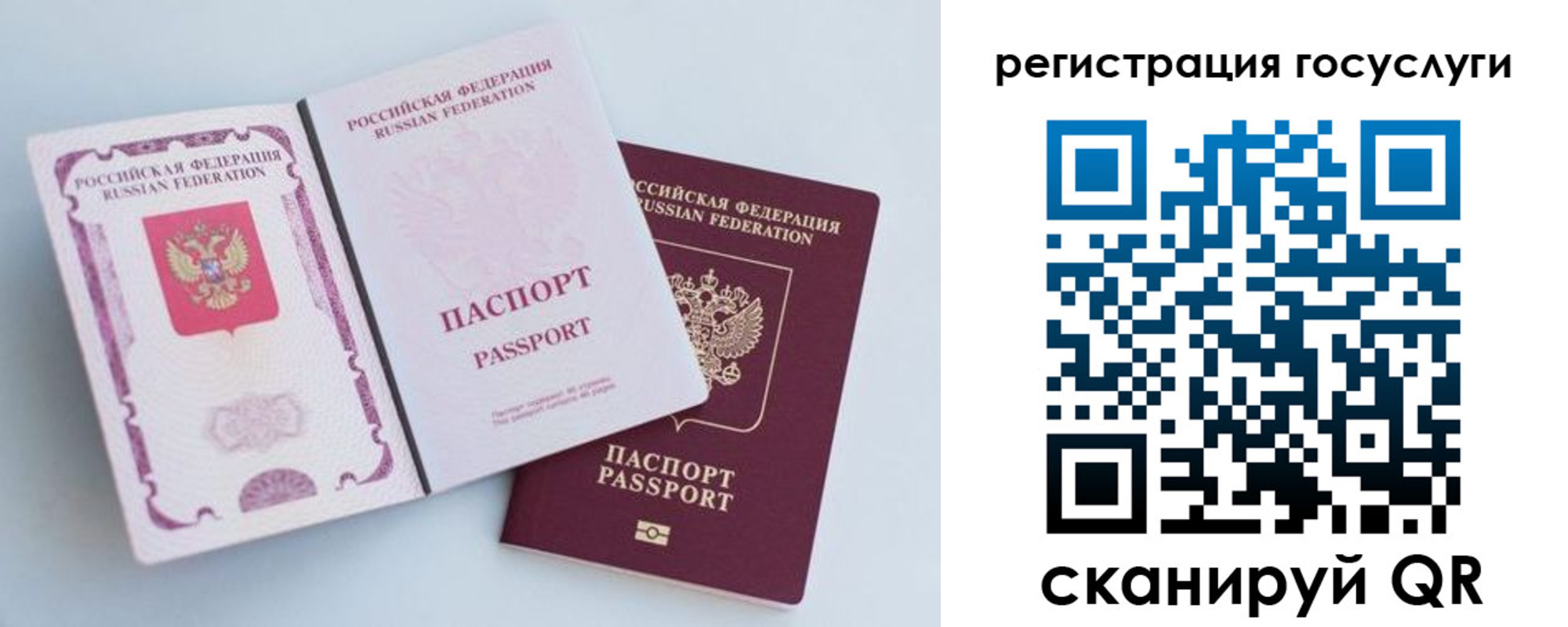 регистрация для дет. сада в Тутаеве